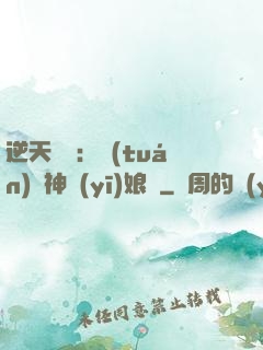 逆天雙寶：團(tuán)寵神醫(yī)娘親