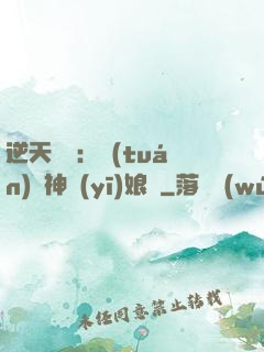 逆天雙寶：團(tuán)寵神醫(yī)娘親