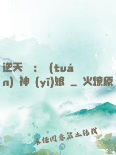 逆天雙寶：團(tuán)寵神醫(yī)娘親