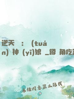 逆天雙寶：團(tuán)寵神醫(yī)娘親