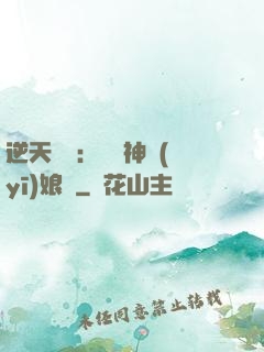逆天雙寶：團寵神醫(yī)娘親
