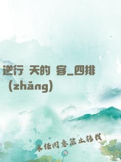 逆行諸天的劍客