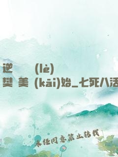 逆襲從歡樂(lè)頌樊勝美開(kāi)始
