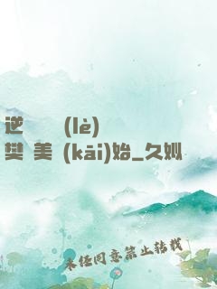 逆襲從歡樂(lè)頌樊勝美開(kāi)始