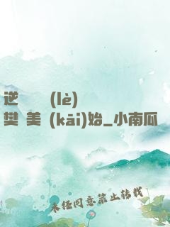 逆襲從歡樂(lè)頌樊勝美開(kāi)始