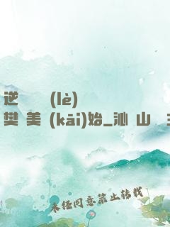 逆襲從歡樂(lè)頌樊勝美開(kāi)始