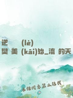逆襲從歡樂(lè)頌樊勝美開(kāi)始
