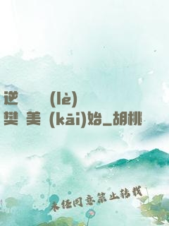 逆襲從歡樂(lè)頌樊勝美開(kāi)始
