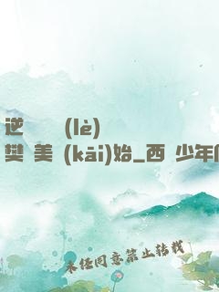 逆襲從歡樂(lè)頌樊勝美開(kāi)始