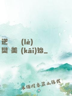 逆襲從歡樂(lè)頌樊勝美開(kāi)始