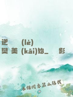 逆襲從歡樂(lè)頌樊勝美開(kāi)始