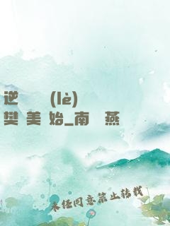 逆襲從歡樂(lè)頌樊勝美開始