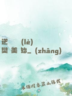 逆襲從歡樂(lè)頌樊勝美開始