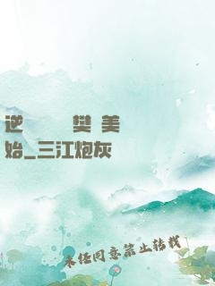 逆襲從歡樂頌樊勝美開始