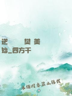 逆襲從歡樂頌樊勝美開始