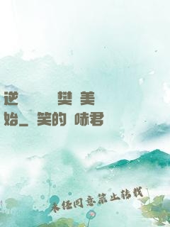 逆襲從歡樂頌樊勝美開始