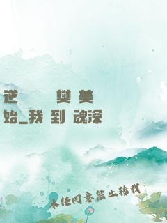 逆襲從歡樂頌樊勝美開始