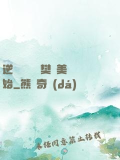 逆襲從歡樂頌樊勝美開始