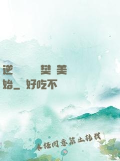 逆襲從歡樂頌樊勝美開始