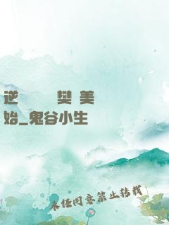 逆襲從歡樂頌樊勝美開始