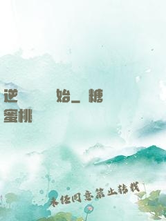 逆襲從絕癥開始