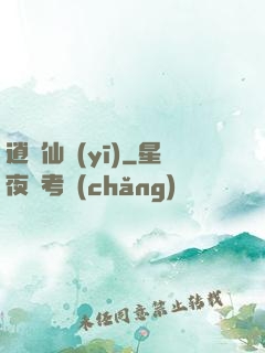 逍遙仙醫(yī)