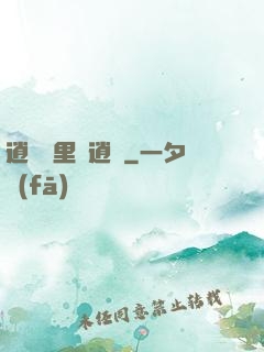 逍遙國里盡逍遙