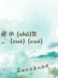 逍遙小書(shū)生