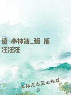 逍遙小神仙