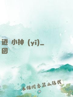 逍遙小神醫(yī)