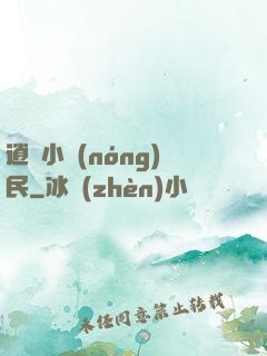 逍遙小農(nóng)民