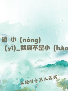 逍遙小農(nóng)醫(yī)