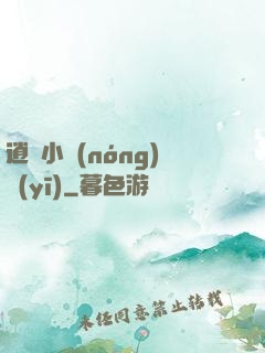 逍遙小農(nóng)醫(yī)