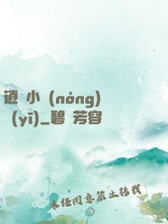 逍遙小農(nóng)醫(yī)