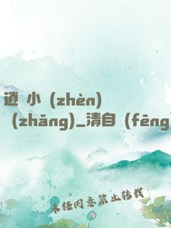 逍遙小鎮(zhèn)長(zhǎng)