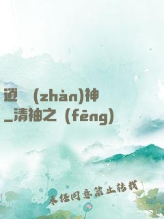 逍遙戰(zhàn)神