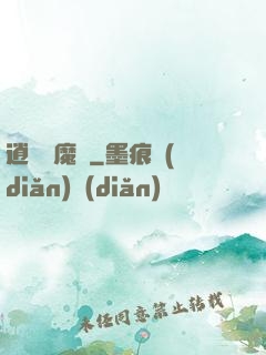 逍遙斬魔錄