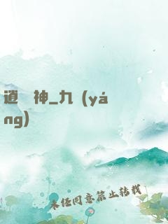 逍遙殺神