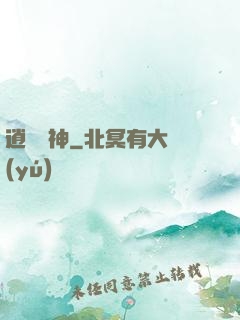 逍遙殺神