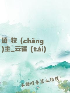 逍遙牧場(chǎng)主