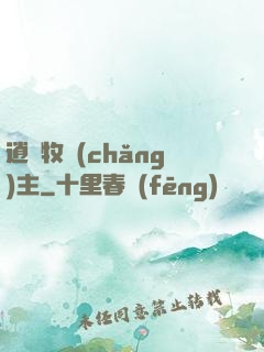 逍遙牧場(chǎng)主