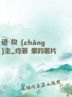 逍遙牧場(chǎng)主