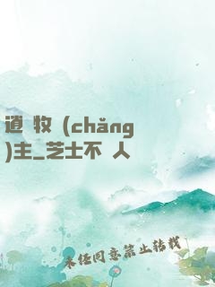 逍遙牧場(chǎng)主