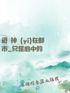 逍遙神醫(yī)在都市