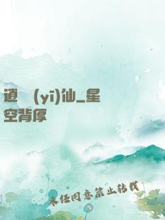 逍遙醫(yī)仙