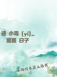 透視小毒醫(yī)