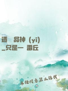 透視極品神醫(yī)