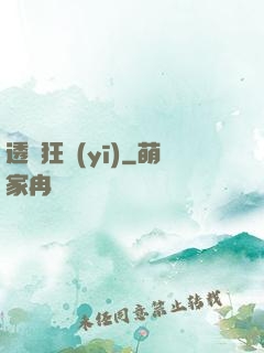 透視狂醫(yī)