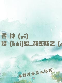 透視神醫(yī)從廢婿開(kāi)始