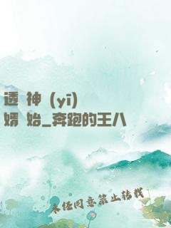 透視神醫(yī)從廢婿開始